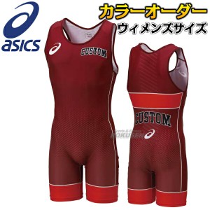 レスリング シングレット キッズの通販｜au PAY マーケット