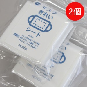 マスクシート 2袋セット フィルター インナー 取り替え 日本製 20枚入り×2袋 不織布 メール便 送料無料 ポイント消化