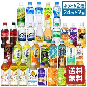 【最大540円OFFコカ・コーラCP】 水 炭酸水 ペットボトル コカ・コーラ よりどり 綾鷹 爽健美茶 やかんの麦茶 アクエリアス 紅茶花伝 440