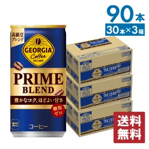 缶コーヒー ブラック 無糖 缶 箱買い ジョージア プライム ブレンド 185g缶×30本×90本 【送料無料】