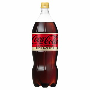 コカ・コーラ ゼロカフェイン 1500mlPET×6本