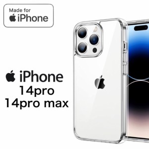 iPhone14pro iPhone14promax ハード ソフト カバー ケース シリコン TPU 透明 クリア 