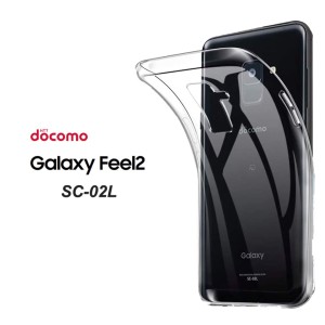 Samsung Galaxy Feel2 SC-02L 専用透明ケース サムスン ギャラクシー Feel2 カバー ソフト ハード　プラスチックcase シンプル 高透明 TP