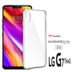 android one X5 ハードケース ソフトケース クリアケース アンドロイドワンX5 androidoneX5 アンドロイドワンX5 androidoneX5ケース X5ケ