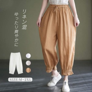 パンツ レディース 夏 ペチパンツ 裾ゴム ロング 涼しい リネン混 裾リブ サルエル ボトムス 大人 ゆったり 薄手 シンプル カジュアル き