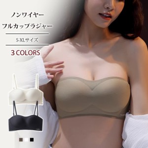 フルカップブラジャー ブラジャー ノンワイヤー レディース 3D立体パッド 伸縮性 通気吸汗 美胸 脇肉 人気 おすすめ ノンフック 補正 下