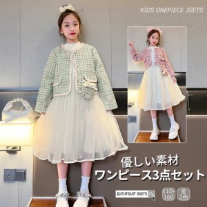 ワンピース 3点セット キッズ 子供服 ２COLORS 普段着 お出かけ着 縞模様 小学校 日常 おしゃれ 可愛い ファッション 長袖ワンピース 女