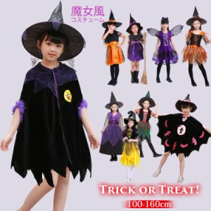 定番ハロウィンコスプレ 魔女風コスチューム キッズ ワンピース 子供用 ハット スティック キッズ用 ポーチ 子供 仮装 可愛く変身 衣装 