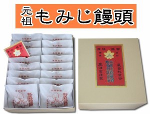 【広島県】【廿日市市宮島口西】【高津堂】元祖もみじ饅頭１６個入り