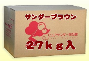 【送料無料】【サンダー石鹸工業】【丸大豆醤油】業務用純粉石鹸 ブラウン２７kg【山口県】【岩国市通津】