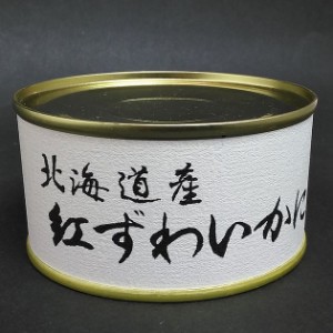 【かに缶詰】北海道産 紅ずわいかに 125ｇ【６缶】【ストー缶詰】【北海道函館市】【かに缶】【カニ缶】【蟹缶詰】【こだわり製品】