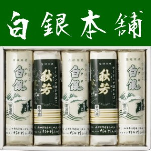 【送料無料】【山口県】【防府市三田尻】【杉本利兵衛本店】【蒲鉾】【白銀・秋芳】あげ潮５本セット6025537※別途送料、東北500円、北海