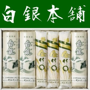 【送料無料】【山口県】【防府市三田尻】【杉本利兵衛本店】【蒲鉾】【白銀・金竹○】白銀・金竹６本セット6025564※別途送料、東北500円