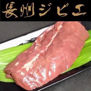 【送料無料】【長州ジビエ】【静食品】下関産【鹿肉】ロース肉カット・スライス【選択可能】1ｋｇ【山口県】【下関市椋野町】】※別途送