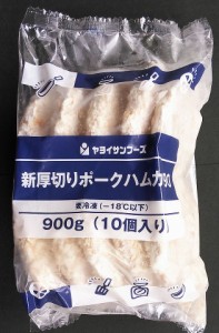 【学校給食】【ヤヨイサンフーズ】【冷凍食品】新厚切りポークハムカツ90ｇｘ50★