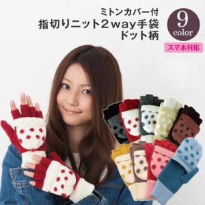 レディース 手袋 ミトンの通販 Au Pay マーケット 3ページ目
