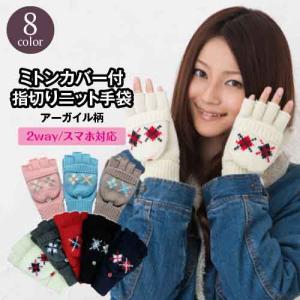 レディース 手袋 ミトンの通販 Au Pay マーケット 3ページ目