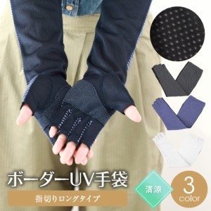 Uv カット 手袋 かわいいの通販 Au Pay マーケット