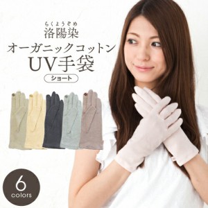 Uv カット 手袋 かわいいの通販 Au Pay マーケット