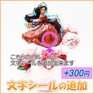 おむつケーキ 出産祝い 女の子 ディズニー エレナ おむつバイク プレゼント 名入れ オムツケーキ パンパース S M L サイズ キャラクター の通販はau Wowma ワウマ Happy Balloon 商品ロットナンバー