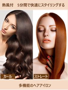 ヘアアイロン カール ストレート カール 巻きコテ 三段階温度調節 2way