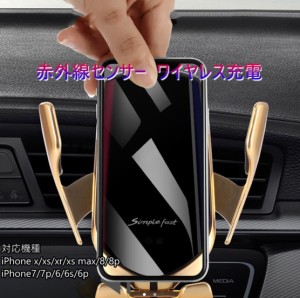 車載ホルダー オートホールド式 スマホホルダー 重力固定式 ワイヤレス充電器 スマートホルダー スマホ充電器 自動開閉スマホスタンド