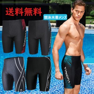 送料無料 水着メンズ 競泳 水泳 プール 水着 メンズ 競泳水着 男子 スイミングパンツ　フィットネス水着 スイムウェア メンズ競泳水着 男