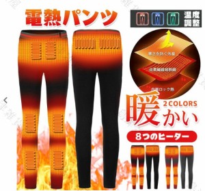 電熱パンツ インナーパンツ ヒーターパンツ 防寒 電熱ズボン 8つヒーター内蔵 保温 電熱服 USB給電 3段温度調整 厚手 撥水生地 ベルト調