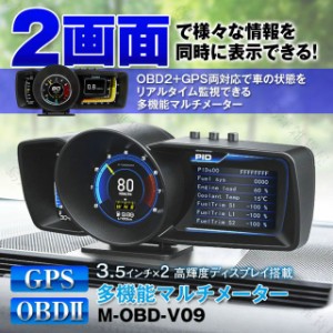 ヘッドアップディスプレイ OBD2 GPS スピードメーター 2画面 追加メーター サブメーター 4インチ 液晶ディスプレイ 故障診断 過速度警告