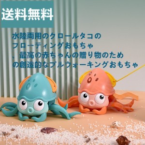 送料無料 ２点セット　おもちゃ お風呂 タコ 回転 赤ちゃん ベビー 水遊び 水スプレー シャワーカップ 海洋動物 かわいい形 安全素材 知