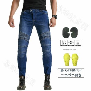 バイクパンツ ライディングパンツ プロテクター ボトムス メンズ  サイクリング クルジャージ デニム 伸縮 腰パッド2個 膝パッド2個 サイ