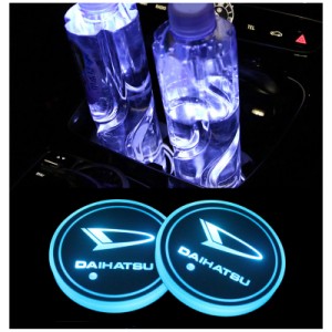 ダイハツ 車用 LED カップホルダーライト ドリンクホルダー 車 レインボーコースター 車載 ロゴ マットパッド LEDカーカップホルダー 2個