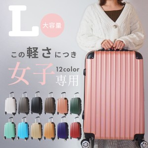 スーツケース ｌサイズ キャリーケース キャリーバッグ 旅行カバン 機内持ち込み 不可 超軽量 かわいい  Lサイズ 可愛い ピンク 2泊3日 