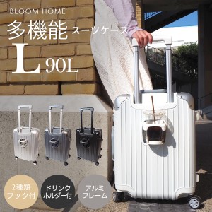 スーツケース アルミフレーム スーツケース Lサイズ キャリーケース 多機能 キャリーバッグ 大容量 旅行カバン コップホルダー 隠しフッ