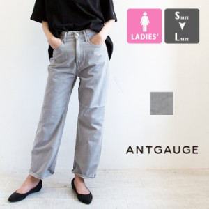 【 ANTGAUGE アントゲージ 】 ルーズ ストレート デニム パンツ C1863 / ジーンズ ジーパン グレー ハイライズ 股上深め ゆったり ライト