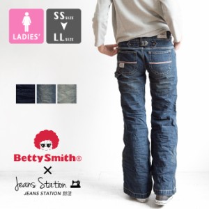 「 Betty Smith ベティスミス 」 JS別注 ペインター パギンス バギー デニムパンツ JM23E / フレア ワイドパンツ ジーンズ ジーパン レデ