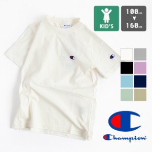 「 Champion チャンピオン 」 キッズ ベーシック ワンポイント ロゴ S/S Tシャツ CK-T301 / 半袖 無地 子供 100cm 110cm 120cm 130cm 140