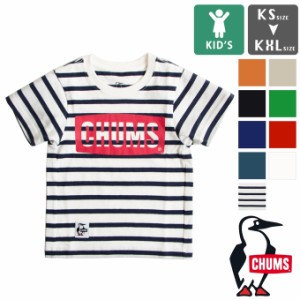 「 CHUMS チャムス 」 Kid's CHUMS Logo T-Shirt キッズ チャムスロゴ Tシャツ CH21-1280 / 男の子 女の子 半袖 プリントTシャツ 親子コ