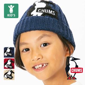 【 CHUMS チャムス 】 Kid's Booby Knit Watch キッズ ブービー ニット ワッチ CH25-1027 / チャムス ニット帽 CHUMS 帽子 ニット帽 ビー