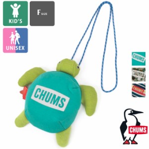 「 CHUMS チャムス 」 Turtle Mini Pouch タートルミニポーチ CH60-3717 / ユニセックス キッズ ポーチ ショルダーポーチ 亀 幼稚園 小学