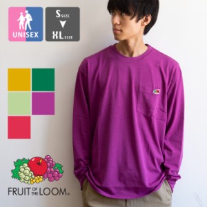 【 FRUIT OF THE LOOM フルーツオブザルーム 】製品染め ポケット付き L/S 長袖 Tシャツ 17863400 / フルーツオブザルーム tシャツ フル