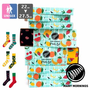 【 MANY MORNINGS メニーモーニングス 】 REGULAR SOCKS BOX SET FRUITS SET ボックスセット フルーツセット　MY071022 / MANY MORNINGS 