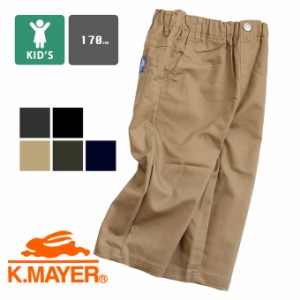 「　KRIFF MAYER クリフメイヤー 」 キッズ マイニチクロップドパンツ KC1757871K-170cm  / キッズ ボーイズ ガールズ スチレッチパンツ 