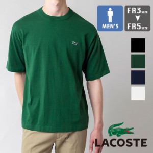 「 LACOSTE ラコステ 」 リラックスフィット ニット Tシャツ TH089LJ-99 / LACOSTE ラコステ tシャツ 半袖tシャツ ニット素材 ショートス