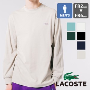 「 LACOSTE ラコステ 」 ワンポイント ロゴ ベーシック ロングスリーブ Tシャツ TH3273-99 / lacoste ラコステ tシャツ トップス 長袖 T