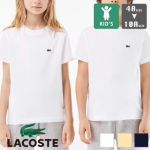 「 LACOSTE ラコステ 」 JUNIOR ベーシック ワニ ロゴ パッチ Tシャツ TJ1122-99 / LACOSTE ラコステ キッズ tシャツ 半袖tシャツ ジュニ