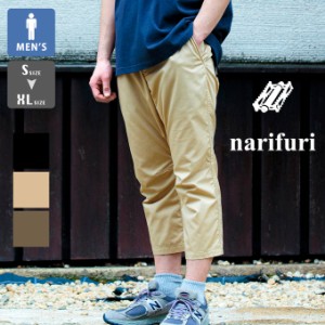 「 narifuri ナリフリ 」 ライトウェイト バイクパンツ NF5065 / narifuri パンツ ナリフリ バイクパンツ メンズ 吸水速乾性 通気性 スト