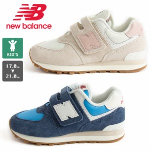 「 new balance ニューバランス 」 574 キッズ スニーカー / PV574RA1 PV574RP1 / ニューバランス キッズ 子供 シューズ 靴 スニーカー 