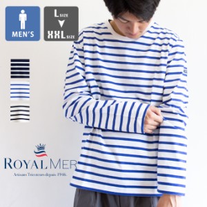 「 ROYAL MER ロイヤルメール 」 バスクボーダー ロングスリーブ Tシャツ DIMITRI / ROYAL MER ロイヤルメール ボーダーTシャツ 長袖ボー