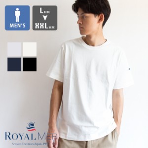 「 ROYAL MER ロイヤルメール 」 ソリッドカラー ショートスリーブ Tシャツ LOIC-SOLID / ROYAL MER ロイヤルメール 半袖Tシャツ カット